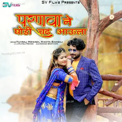 Paranava Ne Ghodi Chad Aayula - Yuvraj Mewadi album cover 