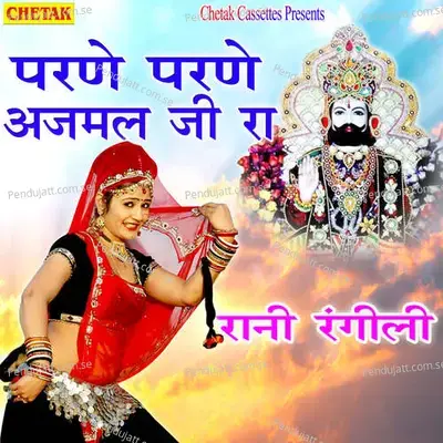 Parane Parane Ajmal Ji Ra - Rani Rangili album cover 