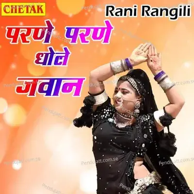 Parane Parane Dhole Jawan - Rani Rangili album cover 
