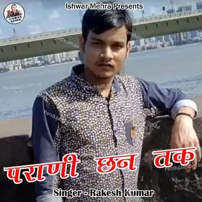 Parani Chan Tak - Rakesh Kumar album cover 