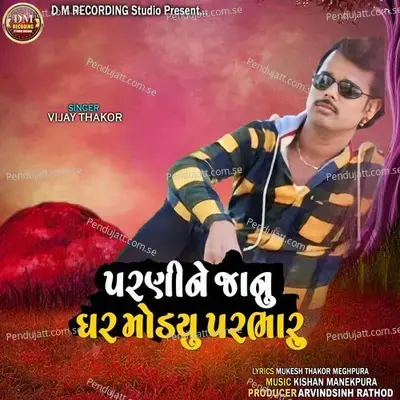 Parani Ne Janu Ghar Modyu Parbharu - Vijay Thakor