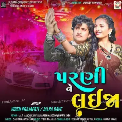 Parani Ne Laija - Viren Prajapati
