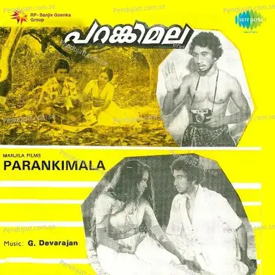 Jalaleela - K.J. Yesudas album cover 