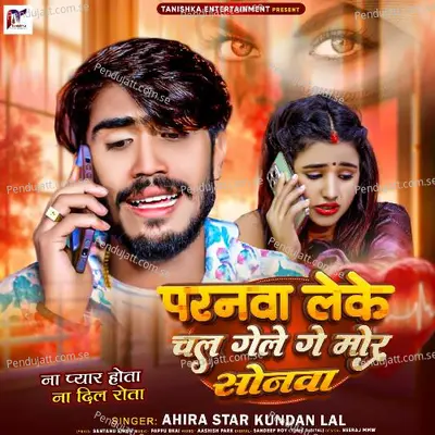 Paranwa Leke Chal Gele Ge Mor Sonwa - Ahira Star Kundan Lal album cover 