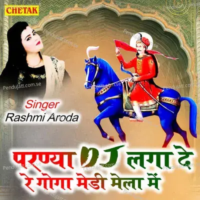 Paranya Dj Laga De Re Goga Medi Mela Me - Rashmi Aroda album cover 