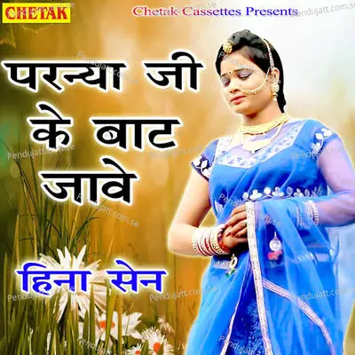 Paranya Ji Ke Baat Jove - Hina Sen album cover 