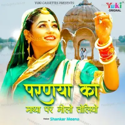 Paranya Ka Matha Par Neelo Toliyo - Shankar Meena album cover 