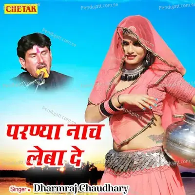 Paranya Nach Leba De - Dharmraj Chaudhary album cover 