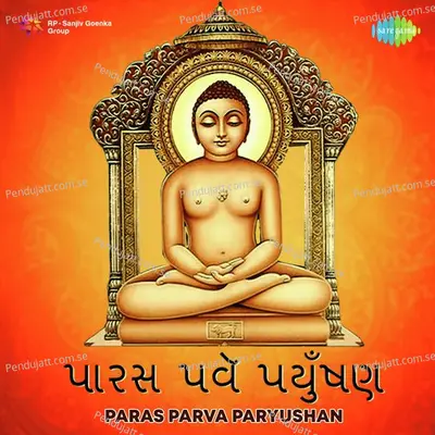 Mane Paras Malya Suhagi - Shivkumar Nakar - Saaz album cover 