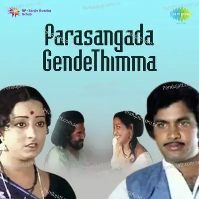 Parasangada Gendethimma - Rajan-Nagendra cover album