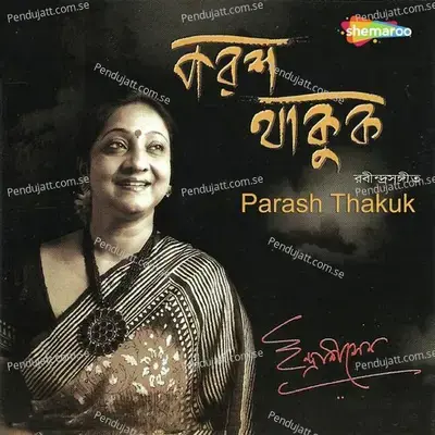 Parash Thakuk - Indrani Sen cover album