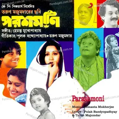 Parashmoni (Original Motion Picture Soundtrack) - Hemanta Kumar Mukhopadhyay cover album