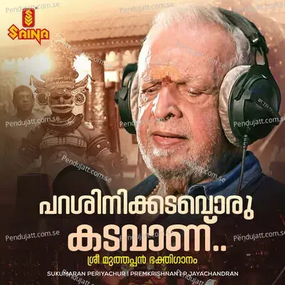 Parasinikadavoru Kadavanu - P. Jayachandran album cover 