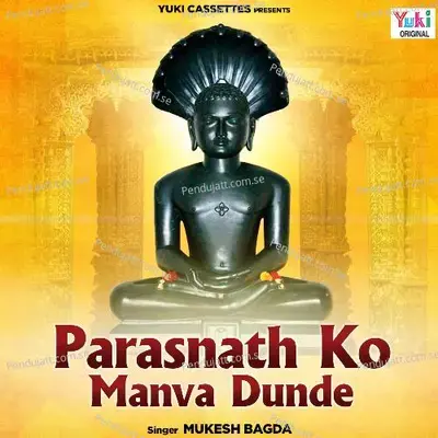 Mujh Par To Krapa Kardo Mere Parasnath - Mukesh Bagda album cover 