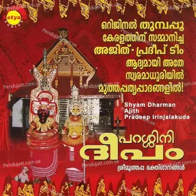 Bhaktharennum - Pradeep Irinjalakkuda album cover 