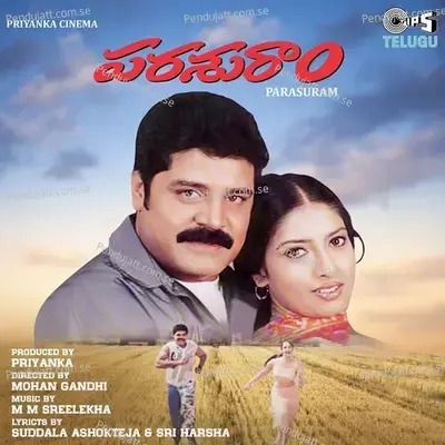 Mudduvana Vacchindi - Suddala Ashok Teja album cover 