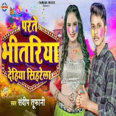 Parate Bhitariya Dehiya Siharela mp3 song
