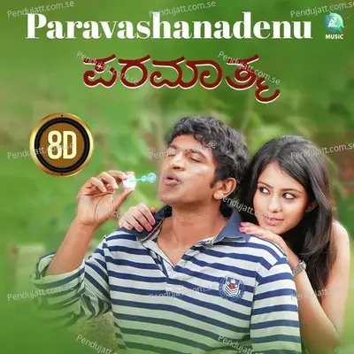 Paravashanadenu 8D - Jayanth Kaikini album cover 