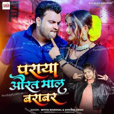 Paraya Aurat Mal Barabar - Mithu Marshal album cover 