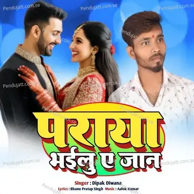 Paraya Bhailu Ae Jan - Dipak Diwana album cover 