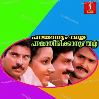 Angekkunningekkunnu - M. G. Radhakrishnan album cover 