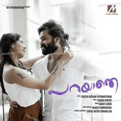 Parayathe - Suman Murari album cover 