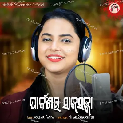 Parbanara Sajasaja - Aseema Panda album cover 