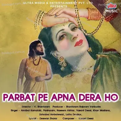 Parbat Par Apna Dera Hai - Amirbai Karnataki album cover 