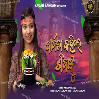 Parbati Kahile Shivanku - Ankita Patra album cover 