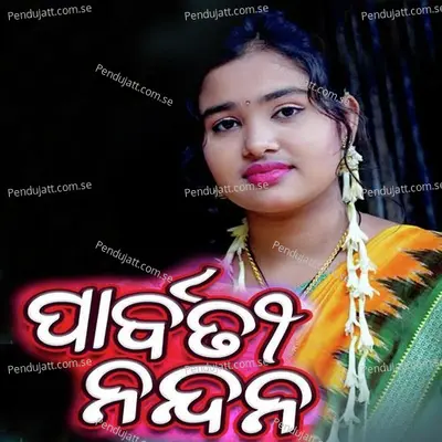Parbati Nandana - Soubhagyalaxmi Dash album cover 