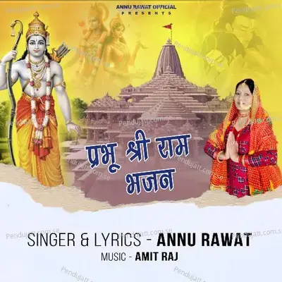 Parbhu Sri Ram - Annu Rawat album cover 