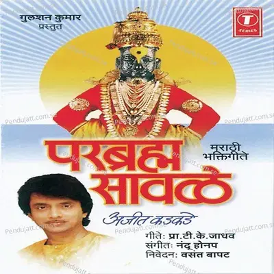 Houniya Gele - Nandu Honap album cover 