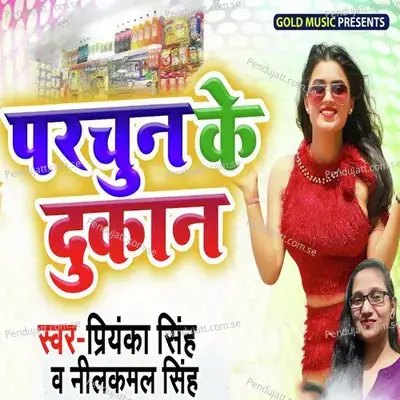 Parchun Ke Dukan - Priyanka Singh album cover 