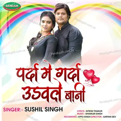 Parda Me Garda Udavle Baani - Sushil Singh album cover 