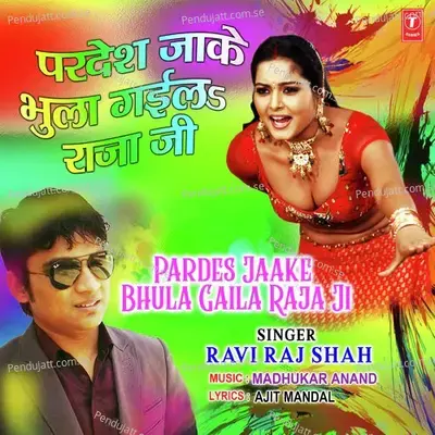 Pardes Jaake Bhula Gaila Raja Ji - Ravi Raj Shah album cover 