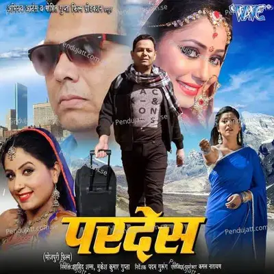 Vivah Geet Gaari - Punam Pandey album cover 