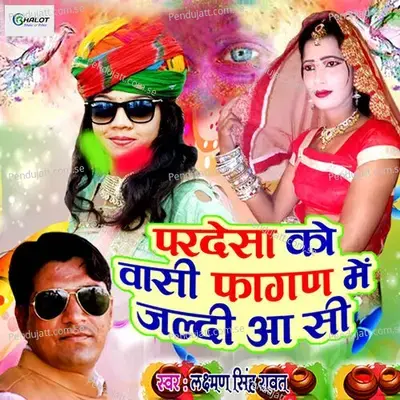 Pardesa Ko Vasi Fagan Mein Jaldi Aa Si - Laxman Singh Rawat
