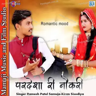 Pardesa Ri Nokari - Ramesh Patel Samuja album cover 