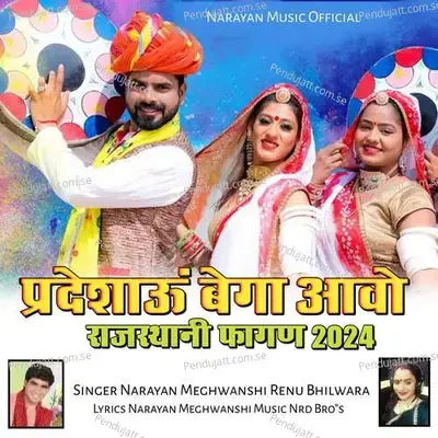 Pardesau Bega Aavo mp3 song