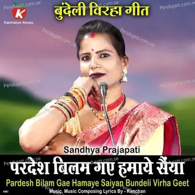 Pardesh Bilam Gae Hamaye Saiyan Bundeli Virha Geet - Sandhya Prajapati album cover 