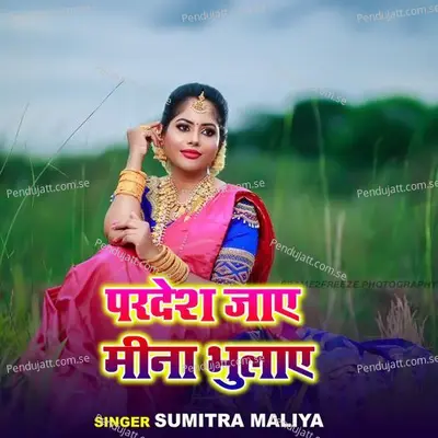 Pardesh Jay Mina Bhulay - Sumitra Maliya album cover 