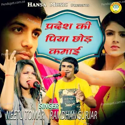 Pardesh Ki Piya Chhod Kamayi - Ramdhan Gurjar album cover 