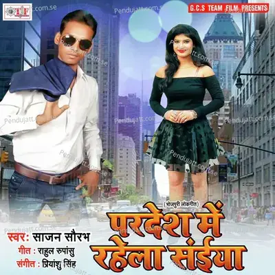 Pardesh Me Rahela Saiya - Sajan Saurabh cover album
