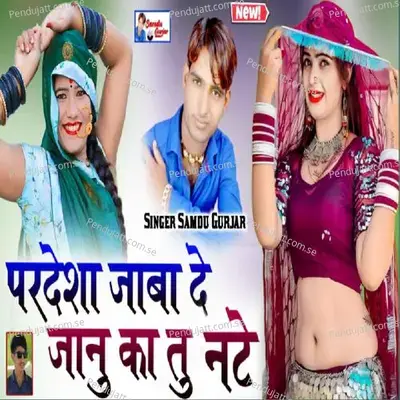 Pardesha Jaba De - Samdu Gurjar