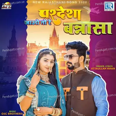 Pardesha Jao To Re Bannasa - Attaullah Khan Esakhelvi album cover 