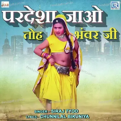 Pardesha Jao Toh Bhanwar Ji - Siraj Tyod album cover 