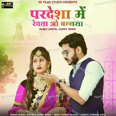 Pardesha Me Revta O Bannsa - Bablu Ankiya