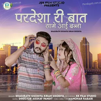 Pardesha Ri Baat Same Aae Banna - Bhagirath Sisodiya album cover 