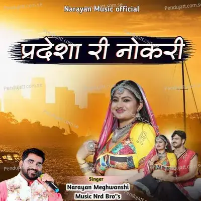 Pardesha Ri Nokari - Narayan Meghwanshi album cover 