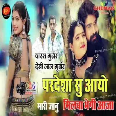 Pardesha Su Aayo Mari Janu Milba Bhegi Aaja - Paras Gurjar album cover 